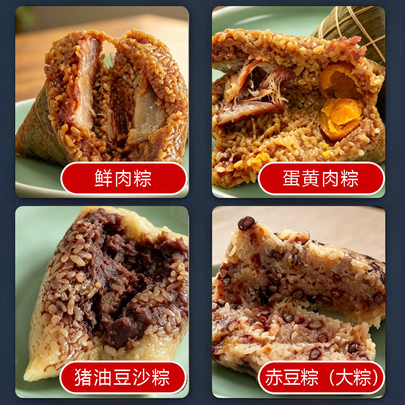粽子鲜肉粽子蛋黄大肉粽豆沙甜粽手工散装湖州粽子聚源正咸棕