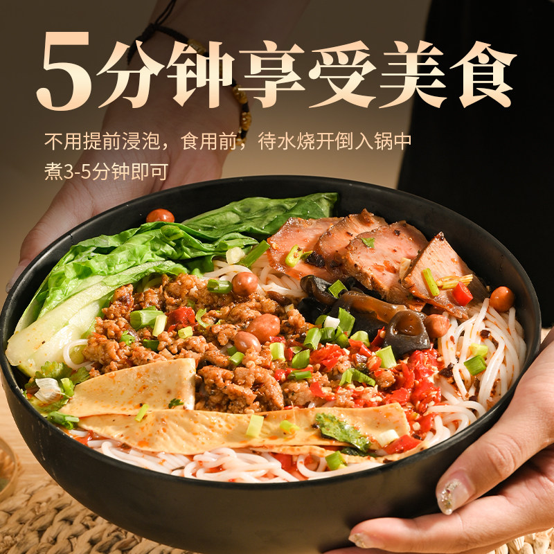 正宗云南过桥真空粗细半干米线米粉 森福食品方便面/拉面/面皮