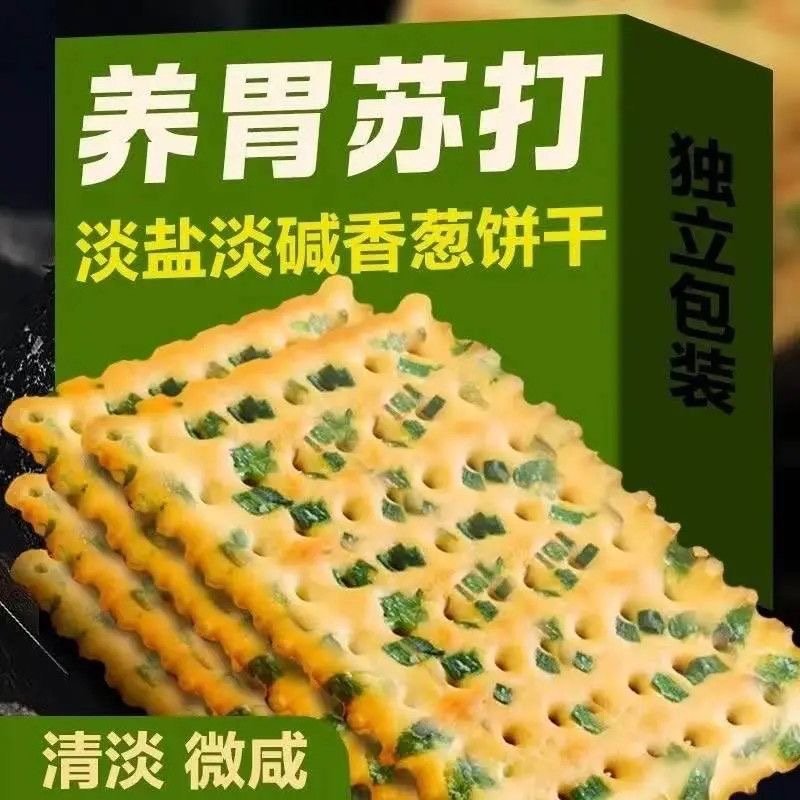 香葱苏打饼干养胃碱性无蔗糖咸味香葱味梳打营养饼干早餐零食整箱