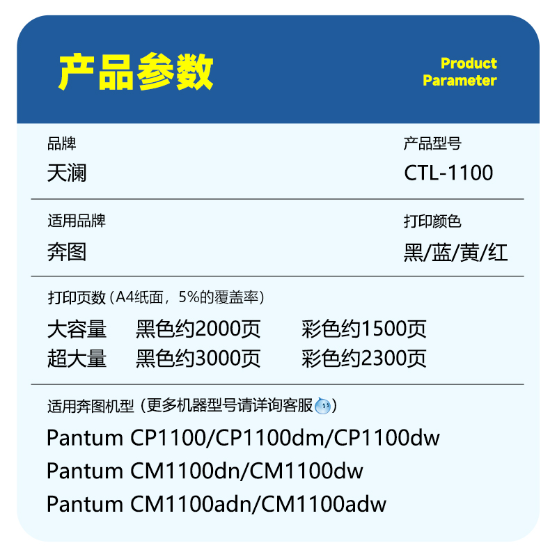 适用奔图CP1100DN硒鼓CM1100DW CTL-1100HK CP1100DW CM1100ADN CM1100ADW打印机墨盒CTL1100X碳粉盒 - 图0