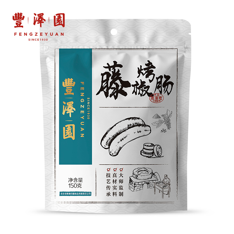 丰泽园藤椒烤肠香肠 老北京风味火腿烤肠特产 开袋即食熟食零食 - 图3