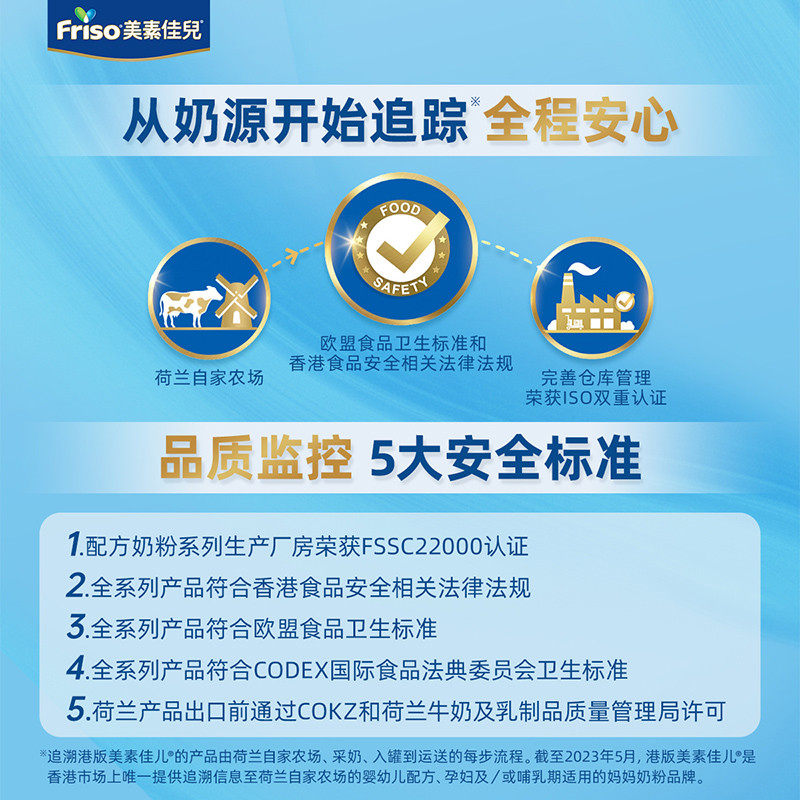 Friso港版皇家美素佳儿荷兰进口3段HMO天然婴幼儿牛奶粉800G*6罐