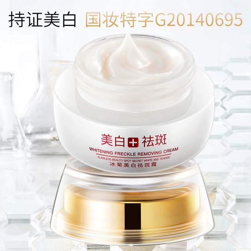 雅诗兰戴祛斑霜淡斑神器黄褐斑面霜 mcdiaoc乳液/面霜