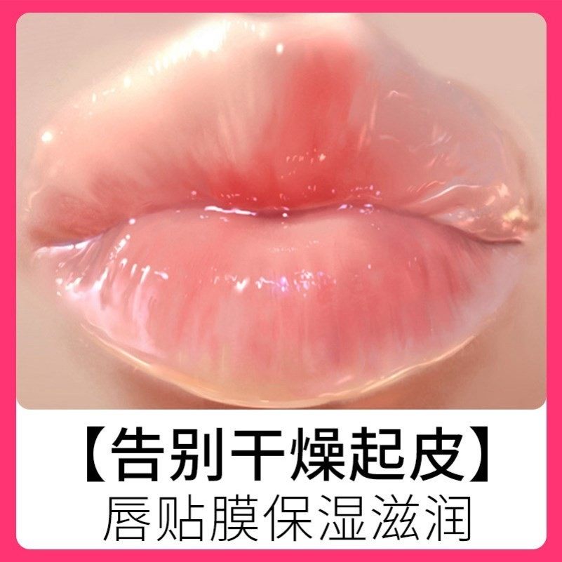 护唇膜嘴巴防干裂男士晚安嘴唇嘴膜 mcdiaoc唇膜