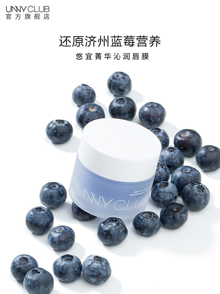 滋润纹修护唇部unny淡隐唇唇膏唇膜 宝肌清化妆品唇膜