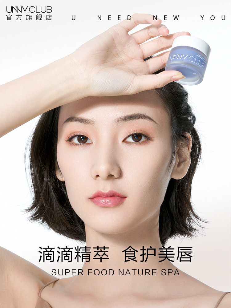 滋润纹修护唇部unny淡隐唇唇膏唇膜 宝肌清化妆品唇膜