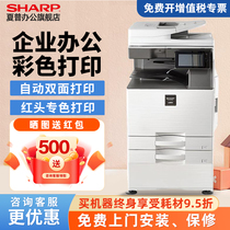 Sharp (SHARP) SF-S271RC A3 Color multifunction digital composite machine Laser printer Commercial office Large printer New copier official flagship store