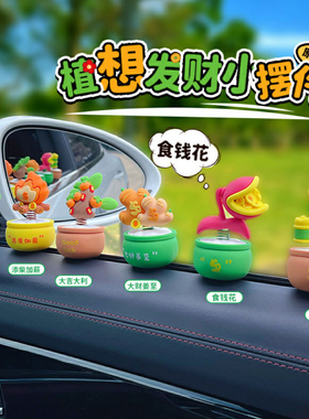 植想发财卡通添柴加薪创意摆件