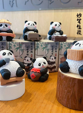 国风八雅卡通熊猫创意桌面摆件