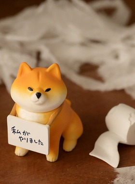 反省中的狗创意扭蛋桌面摆件