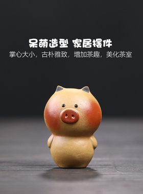 十二生肖猪可爱手工紫砂桌面摆件