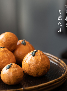 大橘大利紫砂仿真橘子桌面摆件