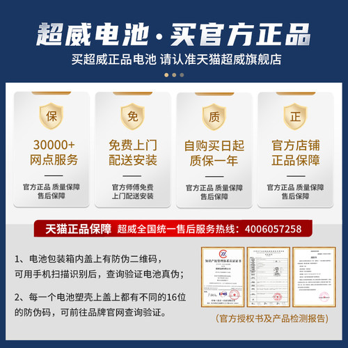 超威电池电动车电池48v60v70v20a雅迪爱玛台铃通用石墨烯铅酸电瓶 - 图3