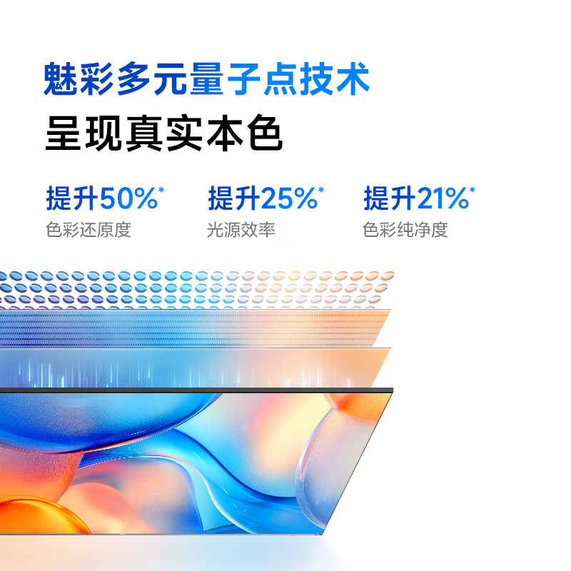 Vidda 75V1N-S75英寸 海信电视机 量子点高色域护眼液晶家用新款 - 图2
