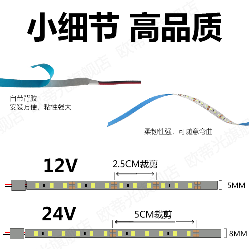 24V低压LED灯带超薄自粘贴5MM10米无压降24伏软灯条线形2835防水 - 图1