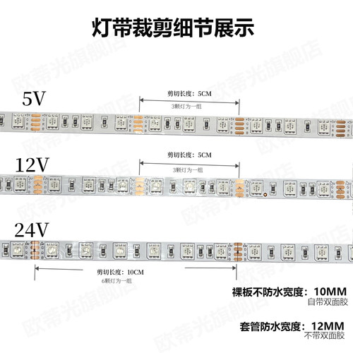 LED七彩灯带三色红绿蓝变色灯条5V12V24V电脑机箱酒吧KTV灯带 - 图1