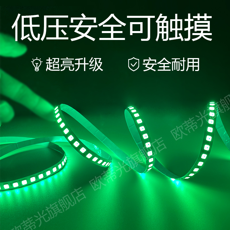 12V24V绿色LED绿光灯带青草绿光灯条12伏24伏超薄自粘贴片220V - 图0