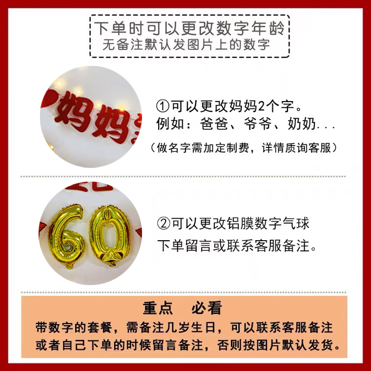 老人80寿星生日快乐气球布置爸爸70祝寿宴妈妈60岁背景墙场景装饰-图2