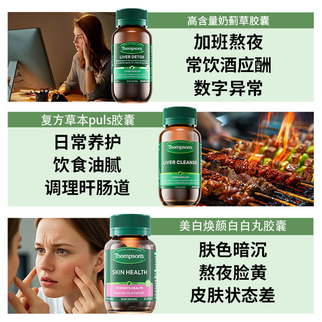 Thompsons Liver Protection Tablets Thompsons Milk Thistle 60