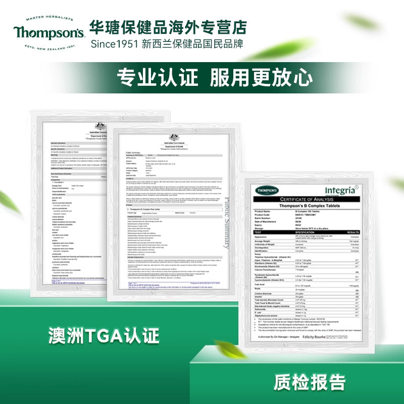 新西兰Thompsons汤普森综合维生素B100粒 维他命VB 补充B族营养,淘宝优惠券,粉丝福利购,淘宝优惠卷