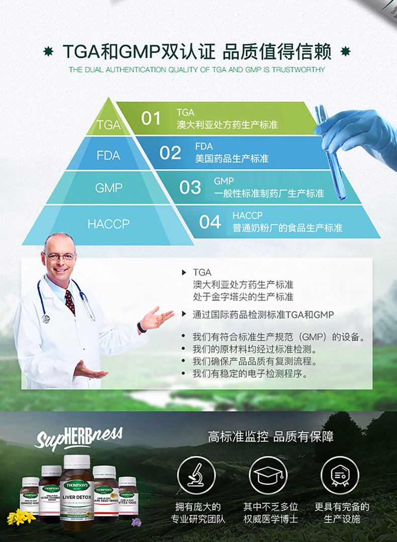 120粒！新西兰进口汤普森水飞蓟护旰片胶囊