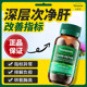 Thompsons Liver Protection Tablets Thompsons Milk Thistle 60