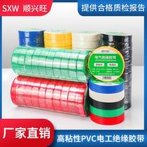 Cisthriving Electrician Rubberized Fabric Wire Bunch Wire Electrical Insulation Waterproof PVC High Temperature Resistant Color Lead-free Adhesive Tape