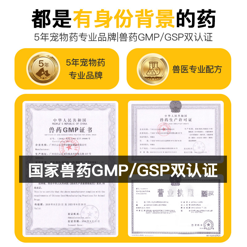 爪爪博士滴眼液猫咪眼睛发炎泪痕流泪狗狗眼药水宠物用抗菌宠视明