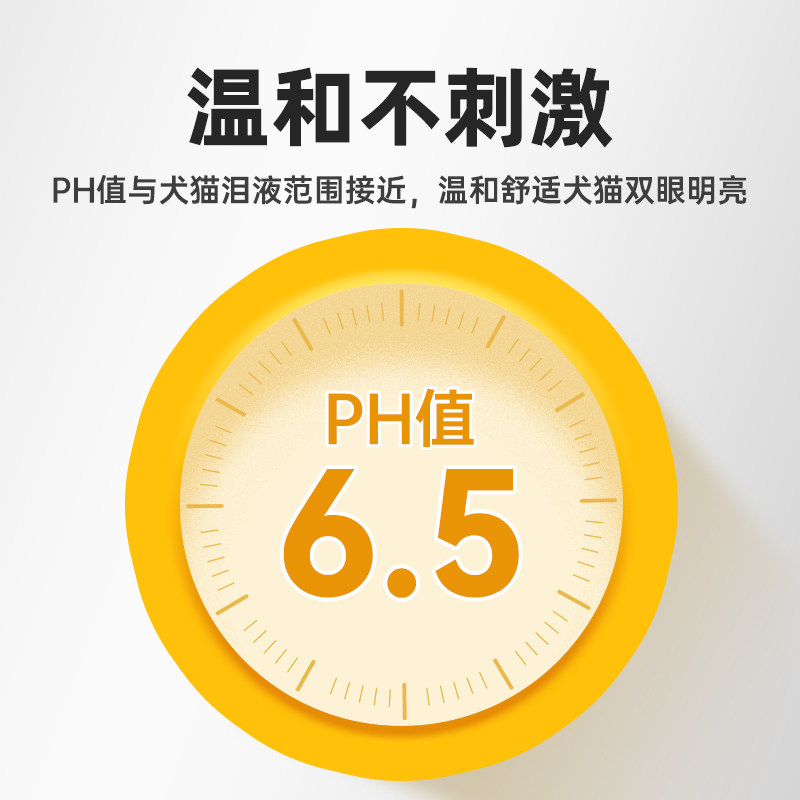 爪爪博士滴眼液猫咪眼睛发炎泪痕流泪眼药水狗狗眼药滴宠物用抗菌