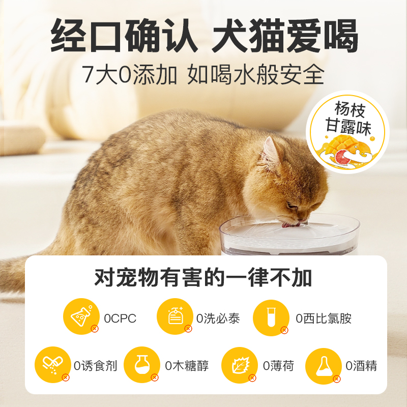 爪爪博士猫咪洁齿水狗漱口水预防牙结石可食饮用口腔清洁口臭克星-图3