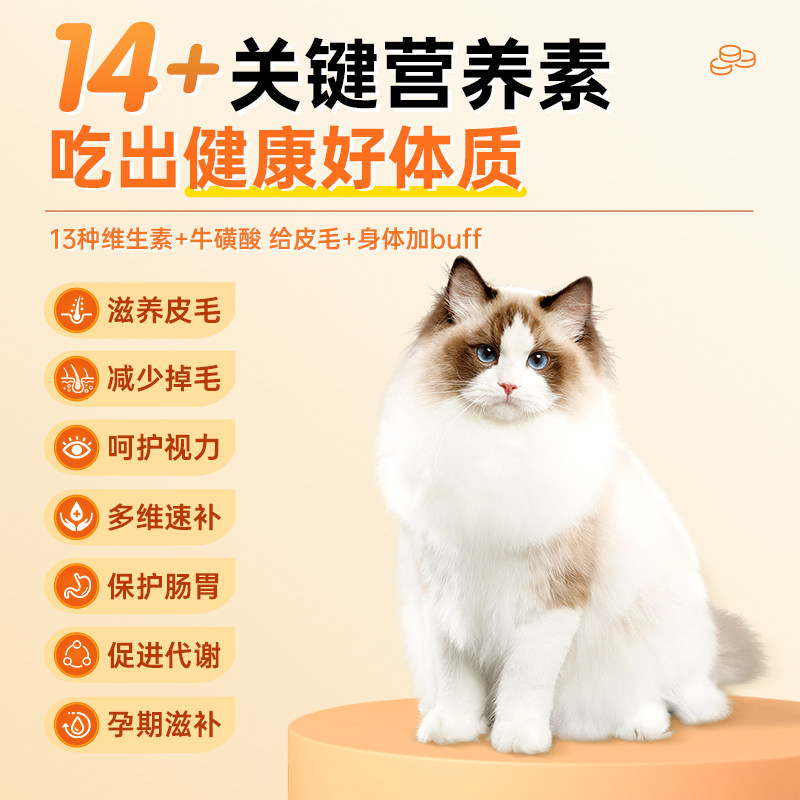 爪爪博士复合维生素片防掉毛维生素 爪爪博士宠物用品猫氨基酸/维生素/钙铁锌