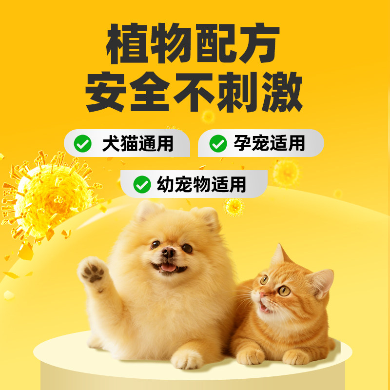 爪爪博士猫咪宠物皮肤喷剂植物配方狗狗无耐药性温和不刺激非药
