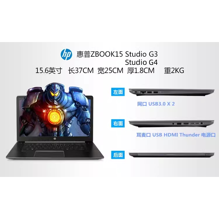 二手HP/惠普 zbook 15 G3/G4笔记本电脑17寸游戏本独显图形工作站 - 图0