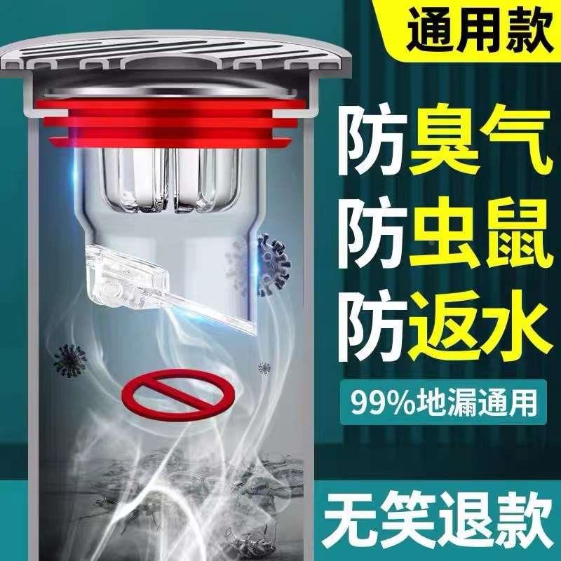 防虫卫生间地漏防臭器内芯滤网堵口封闭盖通用下水管道防返臭神器 - 图1
