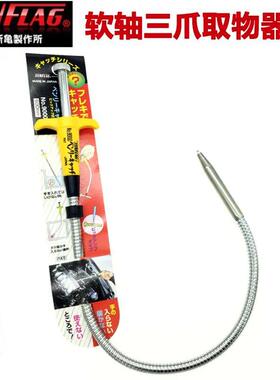 日本进口SUNFLAG新龟磁性吸取器三爪软轴拾取器软轴磁性力杆500mm