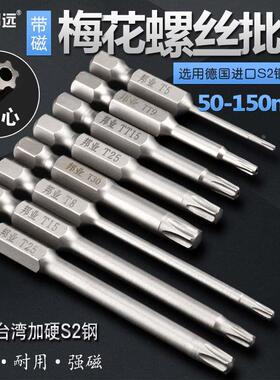 邦业电动螺丝刀批头套装空心梅花起子头气动风批嘴磁性电钻风批头