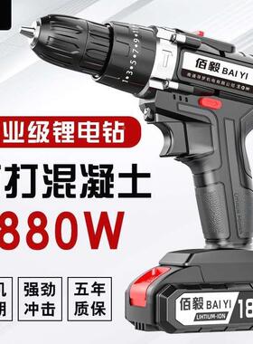 手电钻大功率锂电冲击钻家用多功能电钻充电电转手枪钻电动螺丝刀