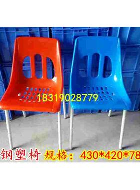 铁脚靠背椅成人椅办公塑料椅子餐桌椅豪华椅塑胶凳子厂员工椅加厚