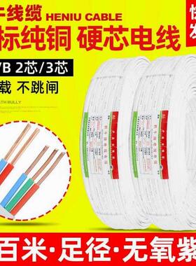 国标铜芯2芯3 1.5 2.5 4 6平方铜线电线BVVB家用家装电源线护套线