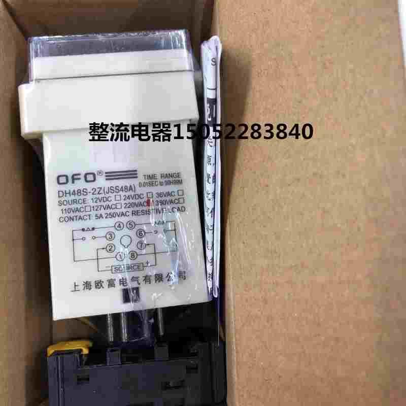数显时间继电器DH48S(JSS48A)-1Z 2Z DC24V AC220V欧富电气配底座 - 图3