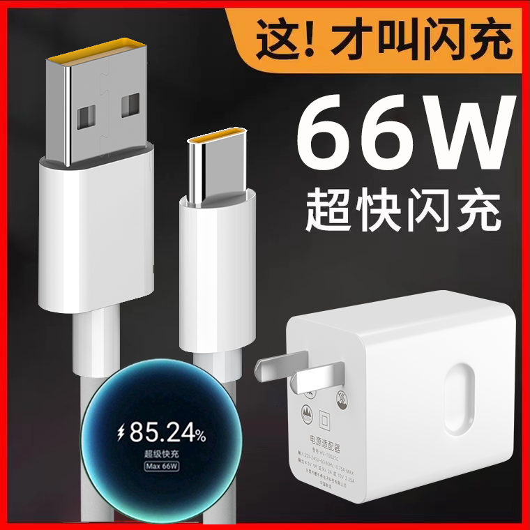 适用华为mate40pro充电器线HUAWEl便携6ap华威迈特四十typec旗舰Type椭圆huawiec口typoc原.装mote4o华威 - 图0