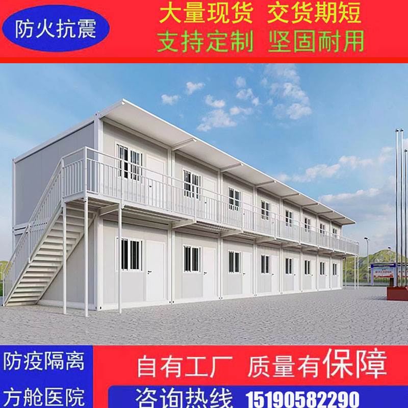 集装箱移动房住人带卫生间集成房屋办公室组装可拆卸活动板房家用 - 图0