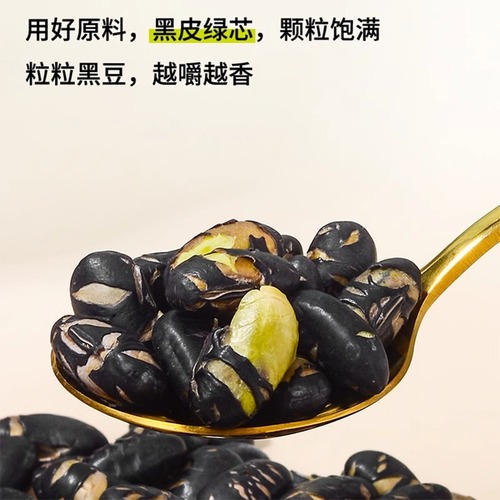 良一盐味黑豆450g罐装营养健康即食罐装干炒豆子办公室休闲零食