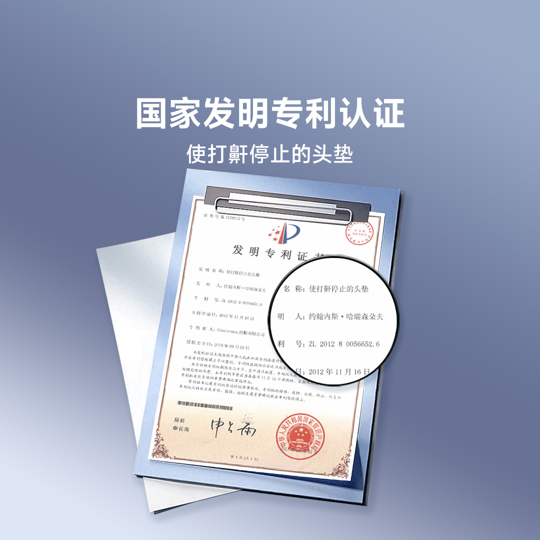 添眠智能止鼾枕Z3 改善打鼾 睡眠监测 助眠好物 无需佩戴舒适无感