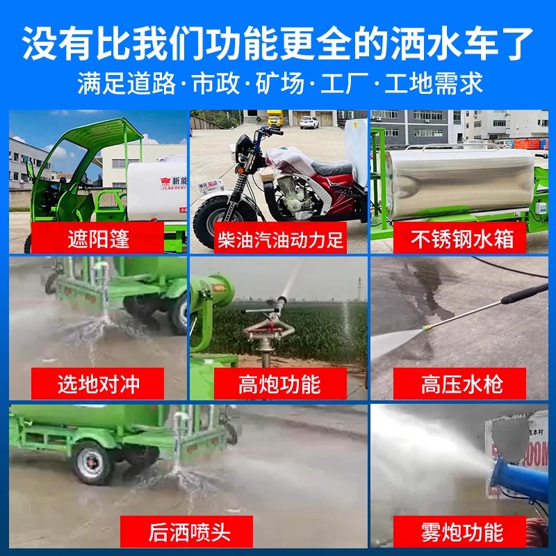 新能源电动三轮洒水车工地雾炮降尘洒水绿化园林道路小型雾炮车