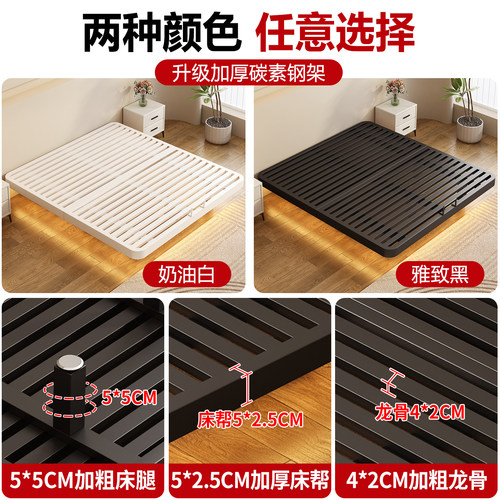 铁艺床碳素钢悬浮床家用卧室齐边无床头1.8双人床榻榻米1.5单人床 - 图2