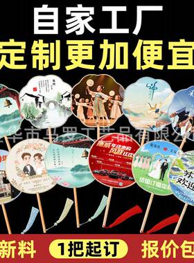 六一古典舞团扇上春山舞蹈扇子