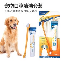 Pet Toothpaste Suit Pet Toothpaste Suit Cat Dog Oral Cleaning Care Pet Supplies Toothbrush Suit
