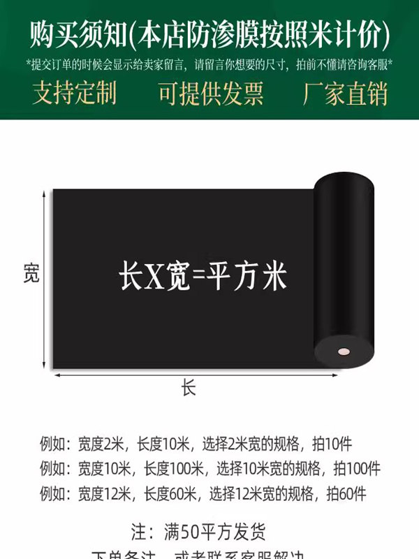 鱼塘防渗膜防水布土工膜鱼池藕池蓄水池防漏养殖加厚黑色塑料地膜,淘宝优惠券,粉丝福利购,淘宝优惠卷