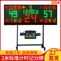 Basketball Electronic Scoreboard 24 s Offensive Countdown Instrumental Wireless Scooters Show Big Screen Led Timer